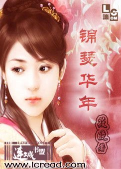 《锦瑟华年》