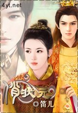 《俏状元》