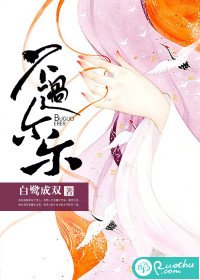 《不过尔尔》