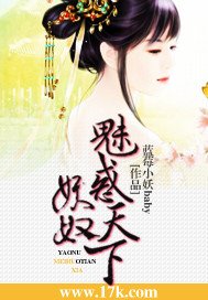 《美人权术》