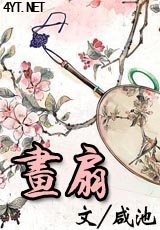 《画扇》
