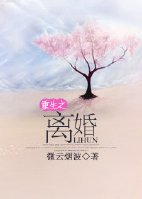 《重生之离婚》