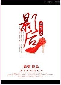 《重生之影后》