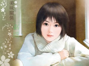 《美味关系》
