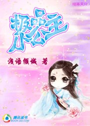 《极品小公主》