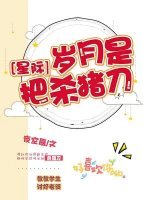 刀生赢家[星际]
