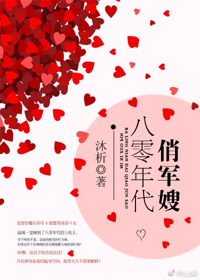 八零年代俏军嫂
