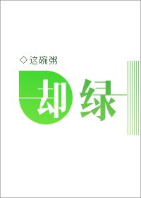 《却虑》