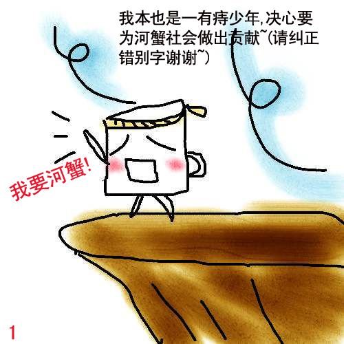 《草泥马之歌》
