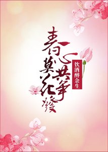 《为娼》