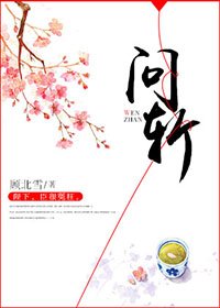 《问斩》