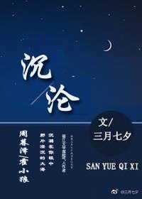 《沉沦》