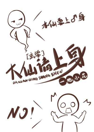 《每天都想求合体》