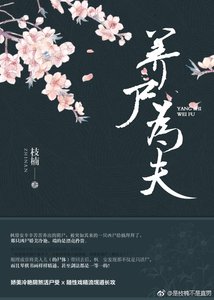 《道师你家美尸跑了!》