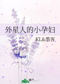 《外星人的小蕴辅》
