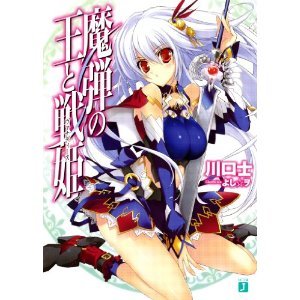 魔弹之王与战姬