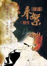 《(综漫同人)奉絮》