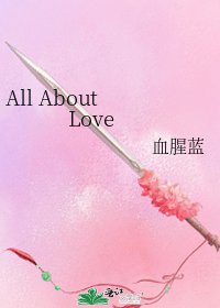 《All About Love》