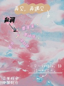 《再见,再遇见》