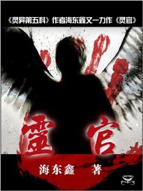 《灵官》