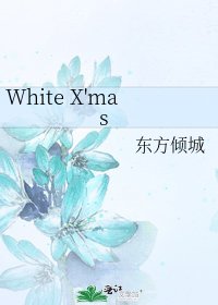 《White X'mas》