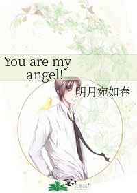 《You are my angel!》