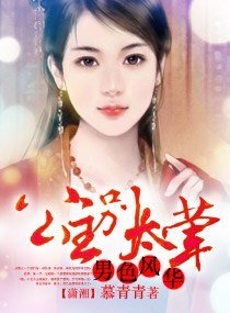 《公主风华绝代》