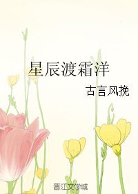（魔道祖师同人）星辰渡霜洋