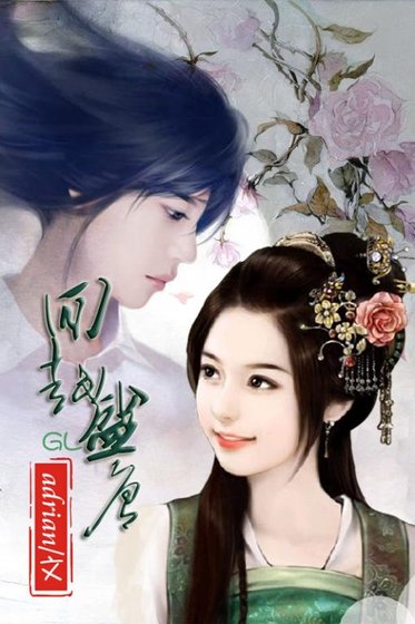《回越盛唐》