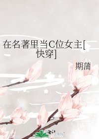 （名著同人）在名著里当C位女主[快穿]