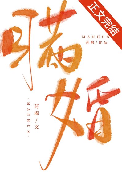 《瞒婚》