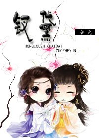 《红楼之钗黛》