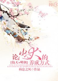 [倚天+明朝]论忠犬的养成方式