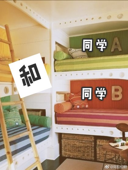 《同学a和同学b》