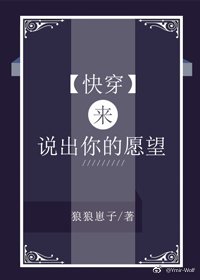 来，说出你的愿望[快穿]
