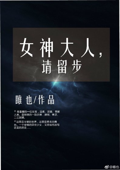 《女神大人,请留步》