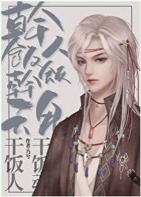 《干饭人,干饭魂》