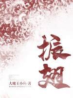 《振翅》