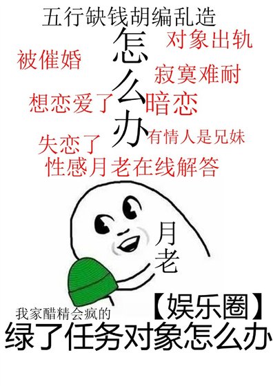 渣了任务对象怎么办[娱乐圈]