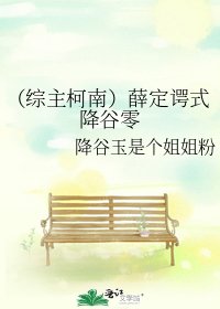 《(综主柯南)薛定谔式降谷零》