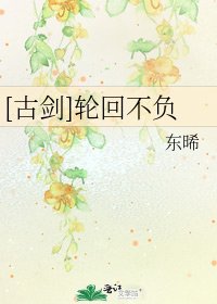 [古剑]轮回不负