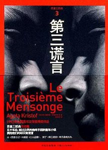 《恶童日记》