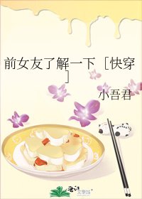 前女友了解一下［快穿］