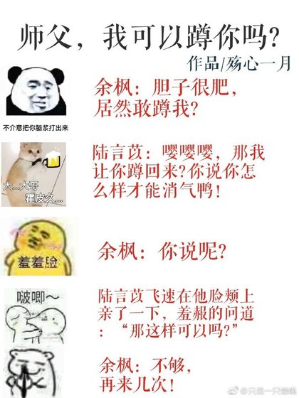 师父，我可以蹲你吗？[王者]