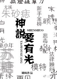 《和恶毒女配he了》