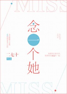 《小可怜有人疼》