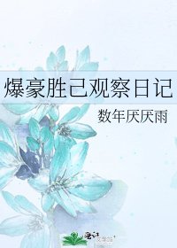 《痴汉日常》