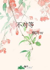 《生而为祸》