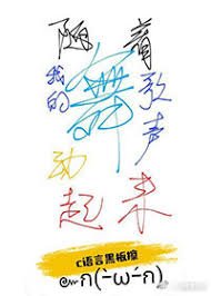 （综我的英雄学院同人）[综]随着我的歌声舞动起来！
