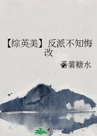 《修仙狂徒柠檬茶》